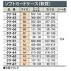 KOKUYO Card Case Soft Card Case Soft A3 Kuke-63