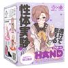 Hatopura Kemohall HAND Kemomimi Fure! Komae Nadeshiko Onahole Onahole Adult Adult Goods