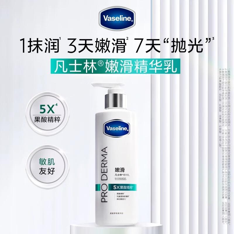 

Vaseline AHA Smoothing Body Lotion