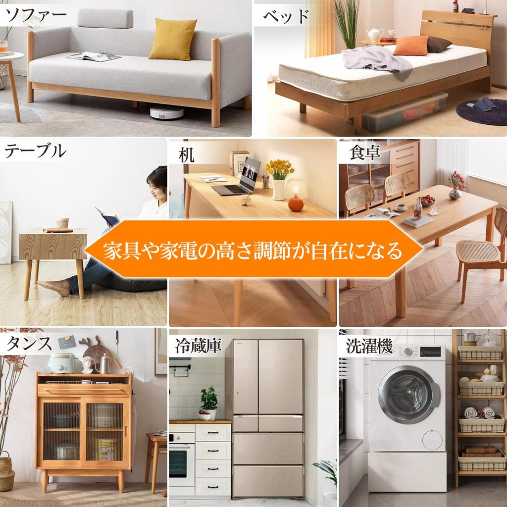 Verstellbare Verlängerungsbeine für Betten, Tische, Sofas, Schreibtische und Kotatsu-Tische. Auch geeignet für Tischbeine, Waschmaschinenfüße und Heizungsappli