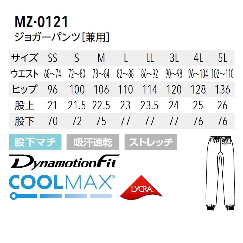 Medical and nursing lab coat and jogger scrub pants and inseam elastic pockets on both 8 14 dark to Japanese size [Mizuno] pants, unisex, men's