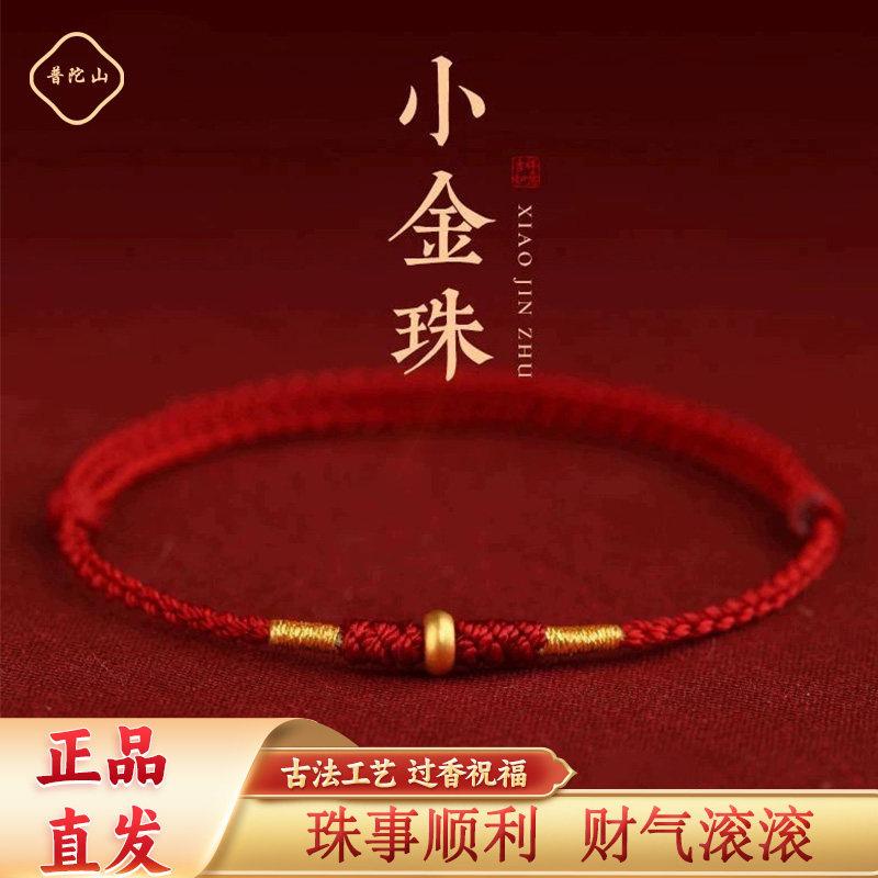 Putuo Mountain small peace buckle red string bracelet for women, gold-woven ancient style gold couple's bracelet, birthstone anklet, fortune bead