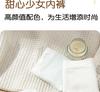 A-class Cotton Antibacterial Crotch Women's Underwear