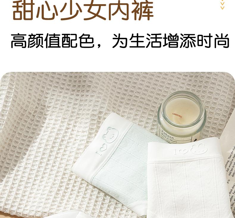 A-class Cotton Antibacterial Crotch Women's Underwear