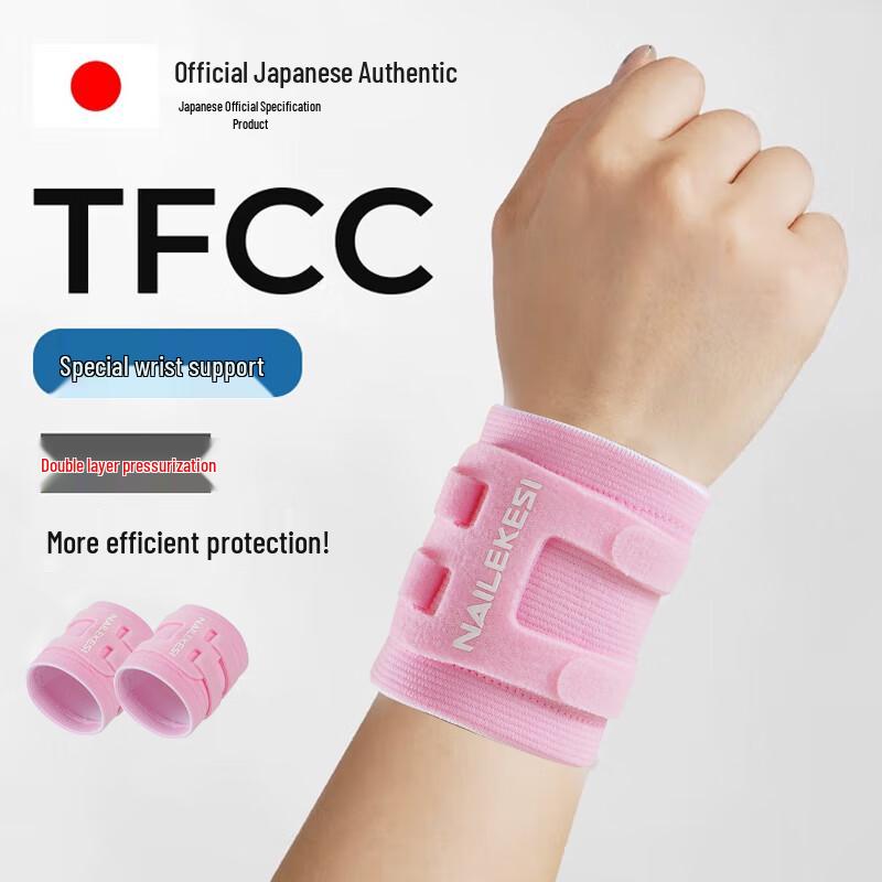 NAILEKESI Professional TFCC Wrist Support Brace Single Pack