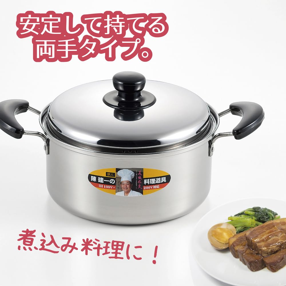 Tamahashi Chen Kenichi Induktion och Gas Rostfritt Chen Kenichi Auktoriserad med Tvåhandtagskastrull, 22cm, Kompatibel, Stål, Märke, Lock, CK-066