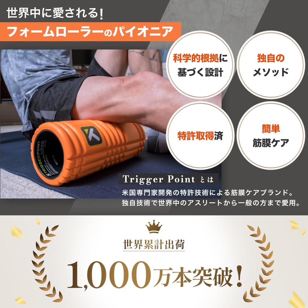 [Official Japanese Product] TRIGGERPOINT Grid Travel, Orange, 22131, 25.5cm Long, Compact Size, Myofascial Release
