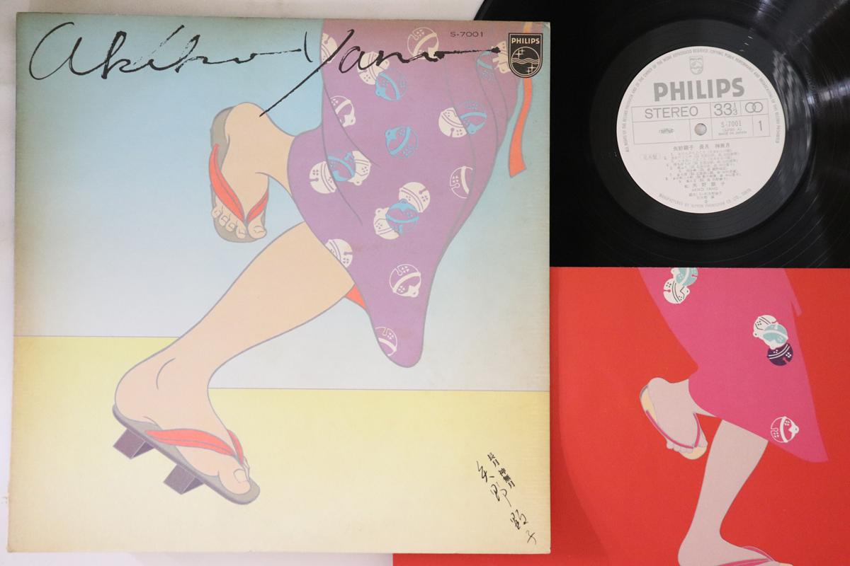 

LP Record AKIKO YANO - Nagatsuki Kannazuki S7001PROMO PHILIPS 1976 Japan Jazz Used