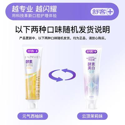 Sakare Whitening Enzyme Toothpaste