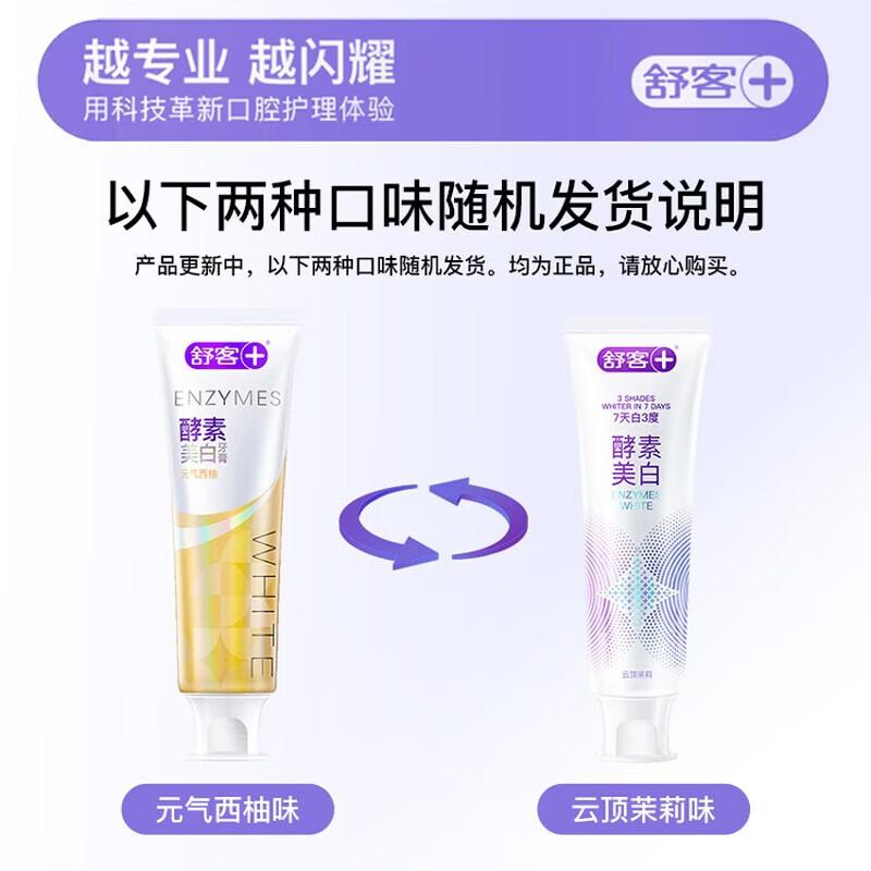 Sacon Whitening Enzyme Toothpaste (4-Pack)