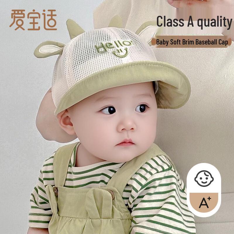 Aiboshi Baby Little Cow Summer Mesh Baseball Sun Hat