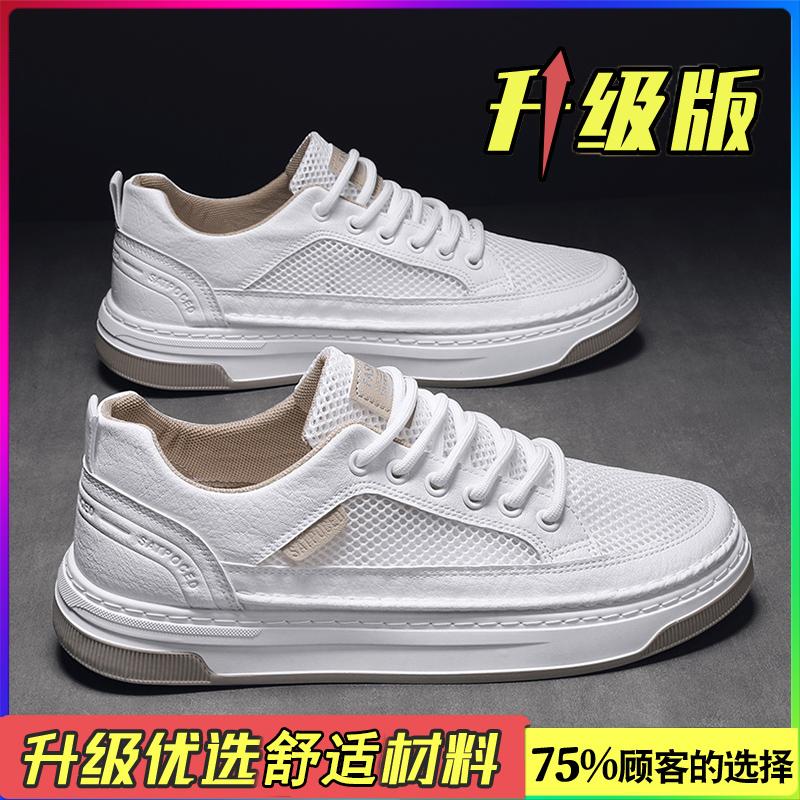 Men's shoes 2025 new explosion summer breathable deodorant mesh hollow mesh small white board shoes men's sports and leisure network