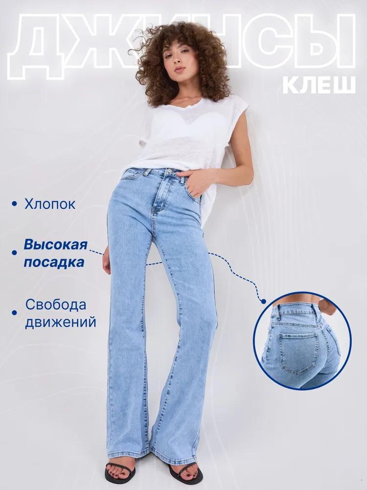 Женские джинсы с микро-клешем 2025 для весны/осени 32 синий