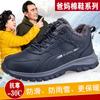 Elderly shoes warm cotton shoes velvet men's winter father shoes thickened walking shoes middle-aged and elderly mother shoes non-slip