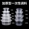 100pcs Food Grade Disposable Sauce Box 25/35/75 100ml One-piece Box with Lid Transparent Circular Takeout Sealed Bento Sauce Cup