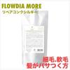 Demi Flowdia More Shampoo Repair Conc Silky 450ml Refill