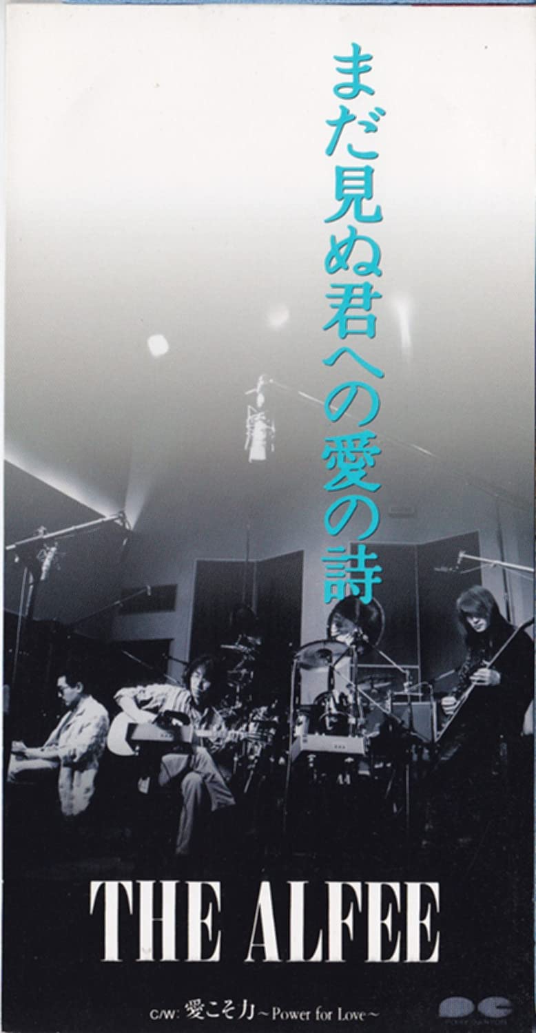 

CD ALFEE - Mada Minu Kimiheno Ainouta PCDA00568PROMO Japan Japanese Pop/Rock