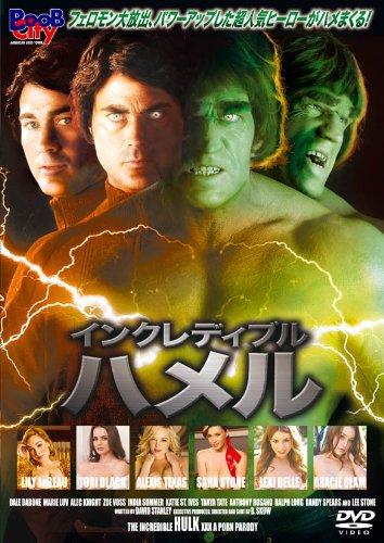 Суперсемейка Hummel [DVD]
