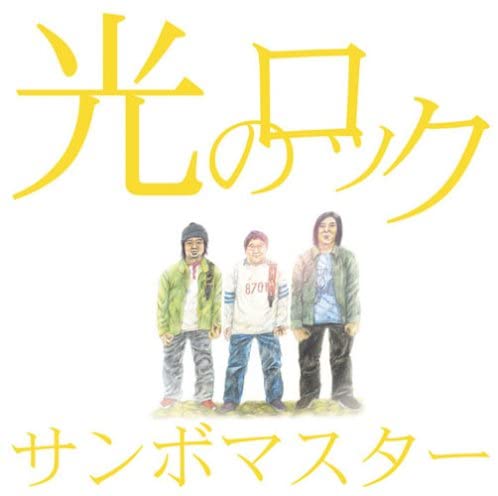 

CD SAMBOMASTER - Hikari No Rock SRCL6679 Japan ObiRock Used