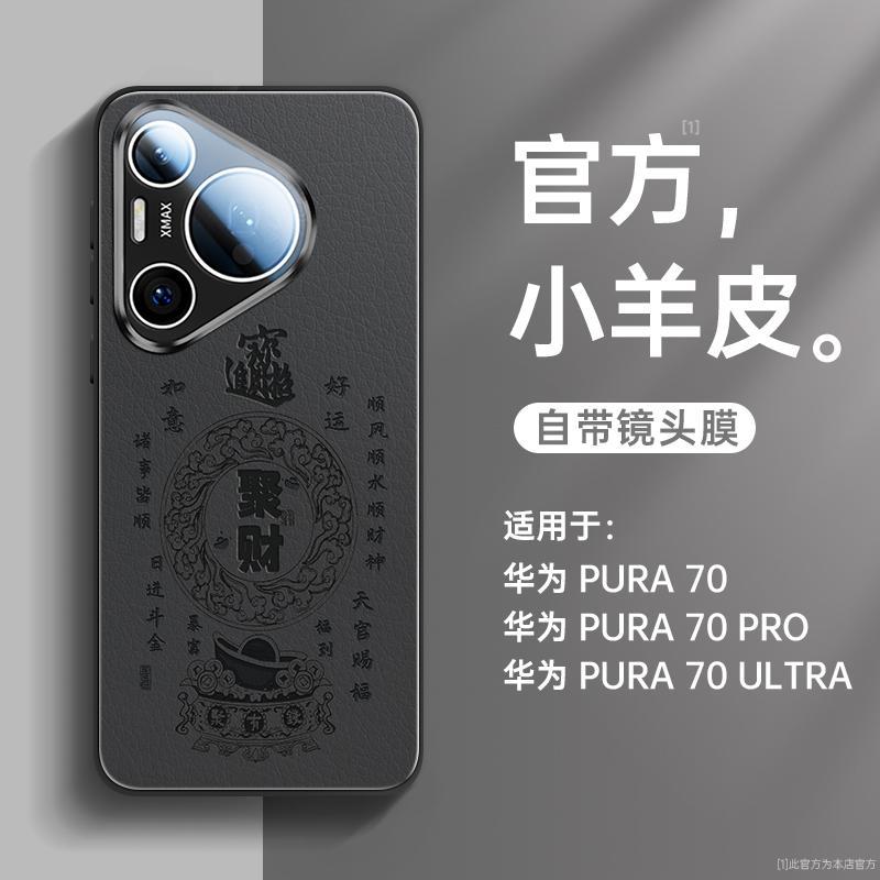 Applicable to Huawei pura11pro mobile phone case, new pura11 all-inclusive case p11 lens film pura11pro +