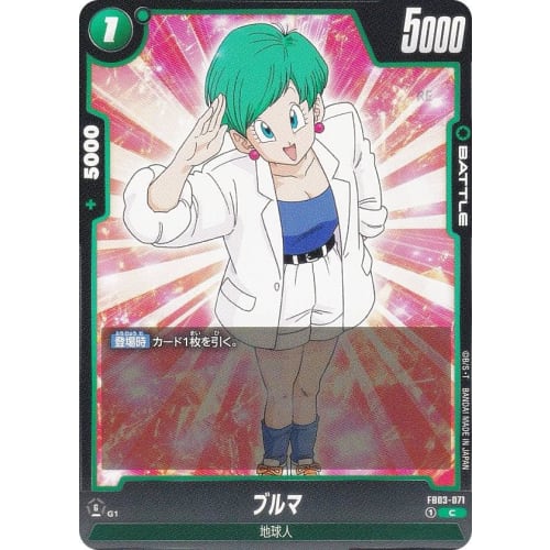 DB Super Card Game FB03-071 Bulma (C Common) Fusion World Booster Pack Roar of Rage