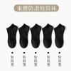 Man Chu 10A Antibacterial and Odorous Men's and Women's Black and White Medium Length Socks, 5-Pair Set