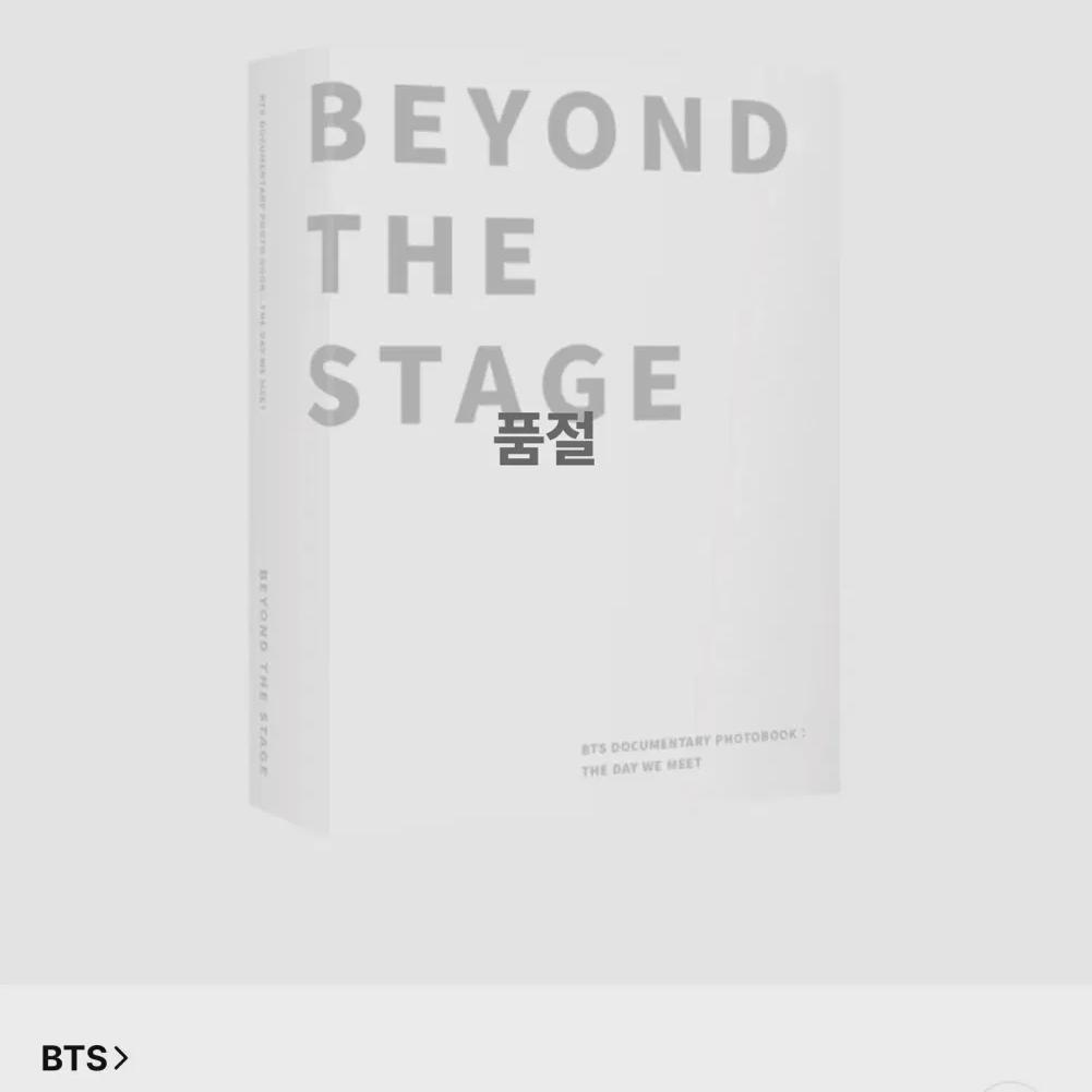 Bts Bts Documentary Photobook Beyond The Stage