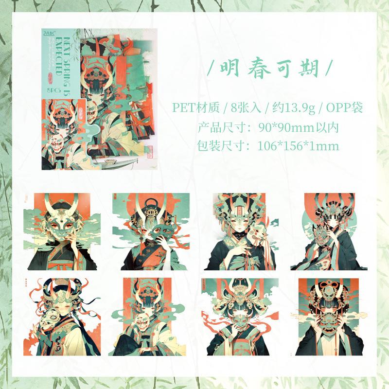 8-Sheet Large-Size Chinese Ancient-Style Character Sticker Pack, Elegant Historical Figure Designs for Journal & Craft