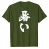 Funny Hot Summer Extreme Heat Parody Graphic TShirt Unisex Unisex Women Summer Beach Vacation Casual Cotton Tee Gift