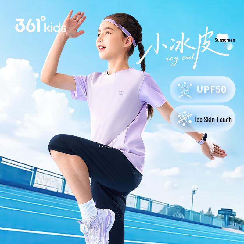 361° Kids' Ice Skin Sun Protection Quick Dry T-Shirt