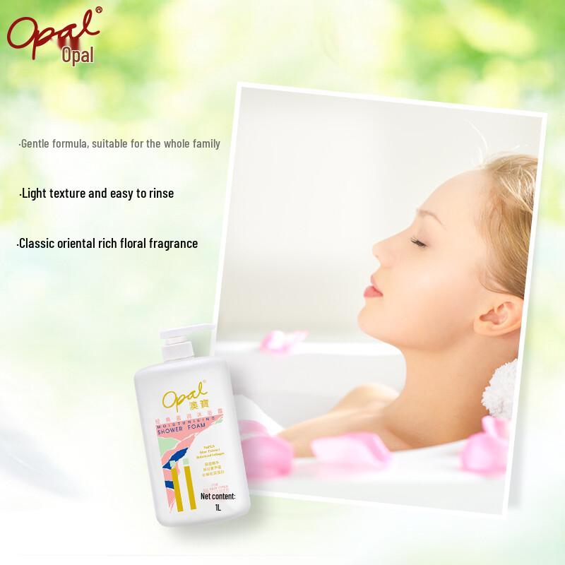 Aobao Classic Moisturizing Shower Gel 1kg