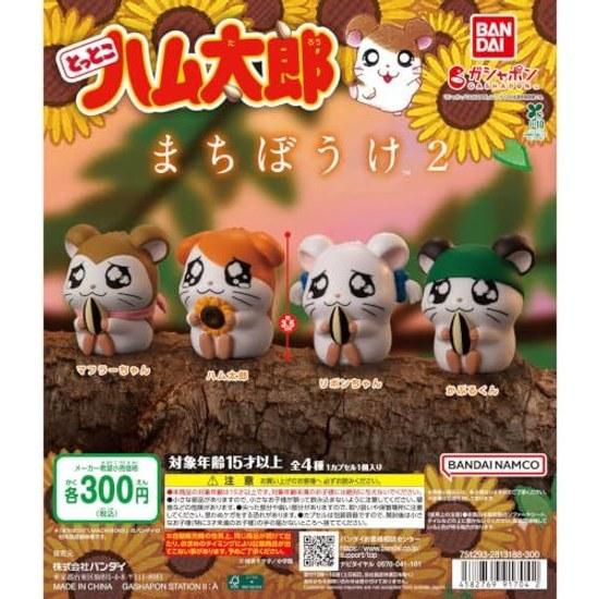 Tottoko Hamutaro Machibouke 2 Complete Set 4 Types Gacha