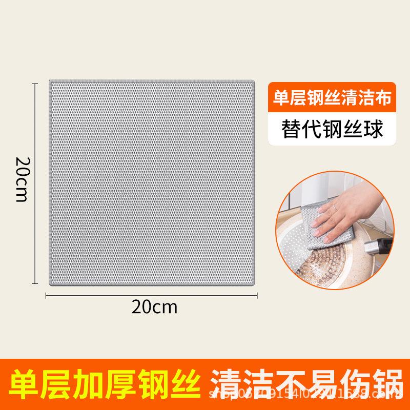 

Silver Wire Dishcloth Kitchen Household Cleaning Thickened Steel Wire Rag Degreasing Metal Mesh Scouring Cloth Cleaning Cloth 5pcs