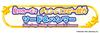 Kirby of the Stars Copy Ability Sword Hammer [BANDAI] Change! &