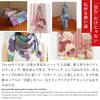 Furoshiki Medium 70cm Flower Three Widths Cotton Machine Washable [Noren] (Wrapping Cloth) (Retro - Purple) 100%