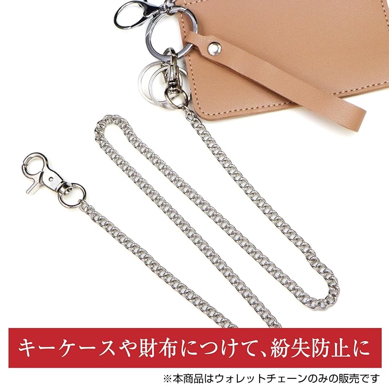 [Glitter Punpun Maru] Wallet Chain Silver [69cm] Wallet Chain Belt Key Ring Fashionable Key Ring Eggplant STP-025