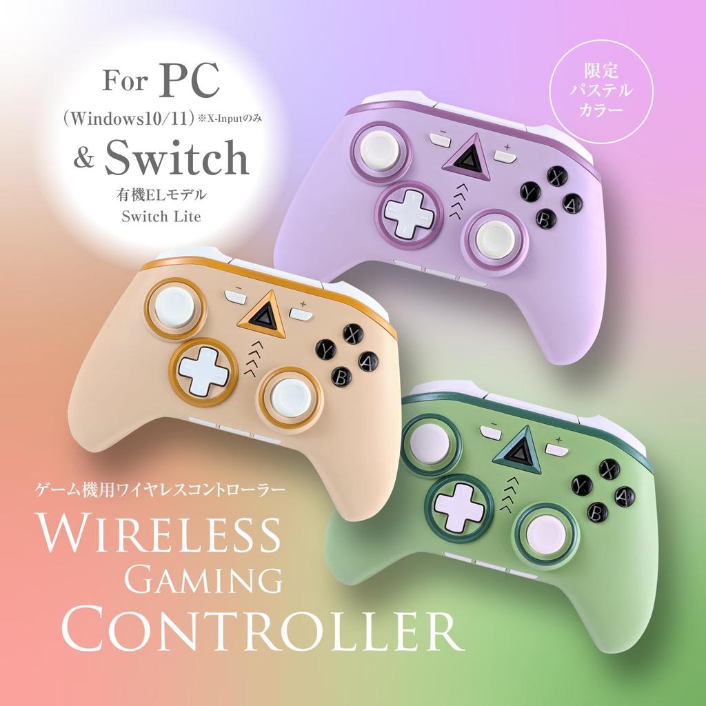 Allone Trådlös Kontroll för Spel 16 x 4 x 11 Kompatibel med Rapid Fire Auto Sleep Pastell Söta Konsoler, Kamel, cm, Switch/Switch Lite/OLED,