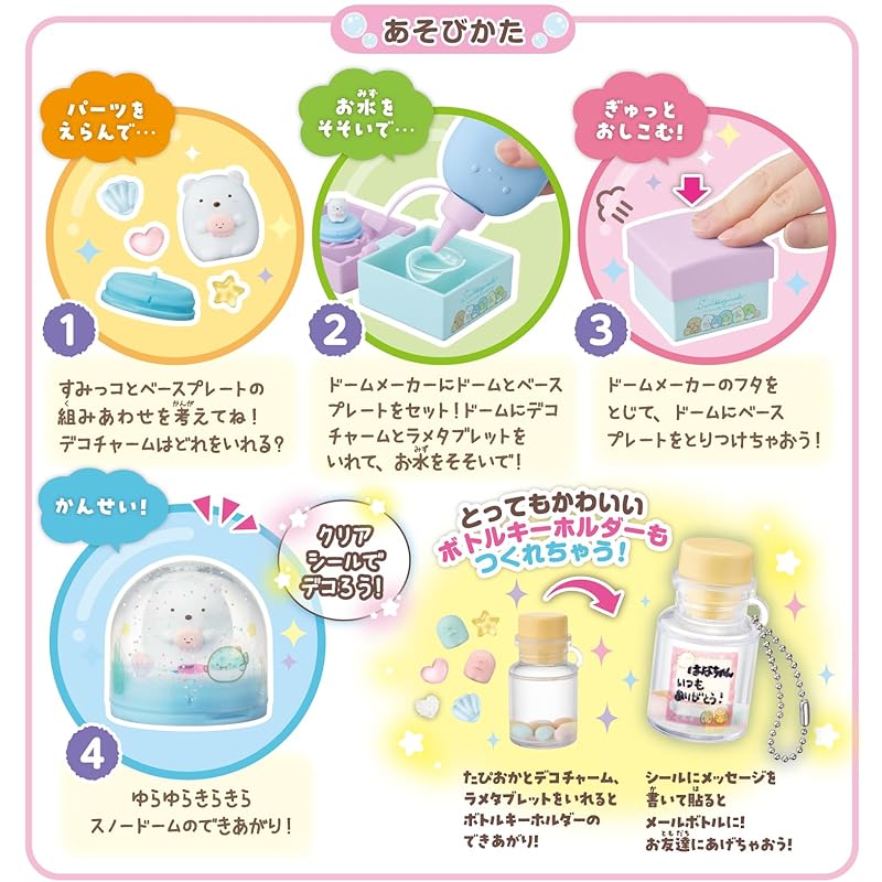 AGATSUMA Sumikkogurashi Sparkling Snow Globe: Sumikko and Umikko (Ages 5 and up)