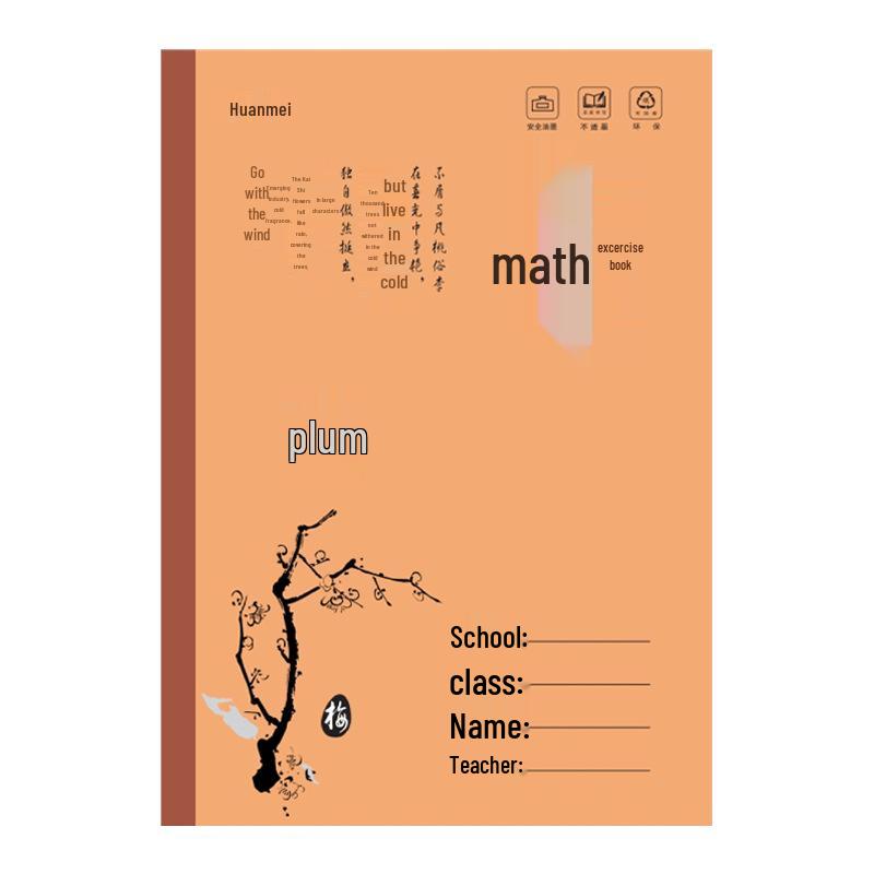 HuánMěi 18K Kraft Paper Notebook: Chinese Math, Character, Pinyin & Composition Practice with Plum, Orchid, Bamboo, Chrysanthemum Design.