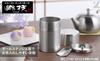 Yoshikawa Stainless Steel Tea Caddy Large 400ml with Teaspoon in Wooden Box Made in Japan Tsubame Sanjo Gogi 2612419 YJ3616