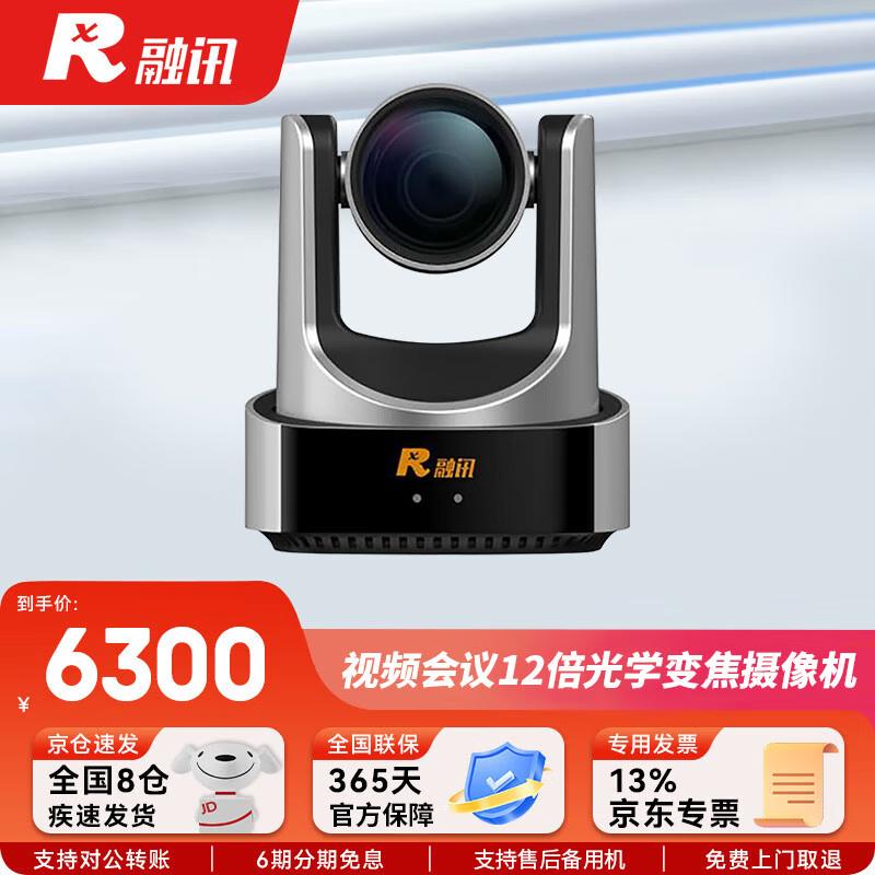 

Rongxun RX VC51A-12 1080P HD Video Conference Camera with 12x Zoom (CN version)