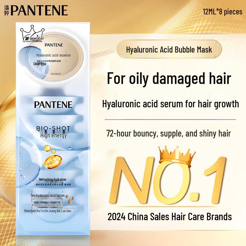 Pantene Hyaluronic Acid Deep Hydration Hair Mask
