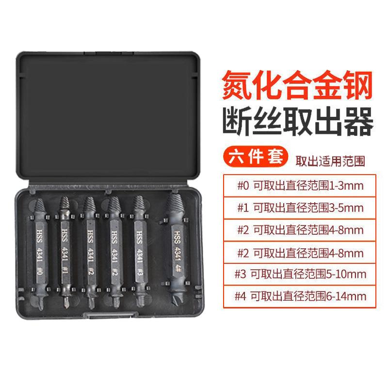 1Set 6 Pcs Damaged Screw Extractor Set Drill Bit Stripped Broken Remover Small Easily Quickly Take Out Kit Easy Demolition Tools