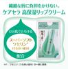 CareCera High Moisturizing Lip Balm Set of 2 grams 2.4gX2 (x 2)