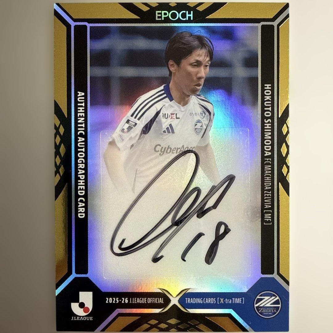 25-26 J League Extra Time FC Machida Zelvia Shimoda Hokuto Autographed Card