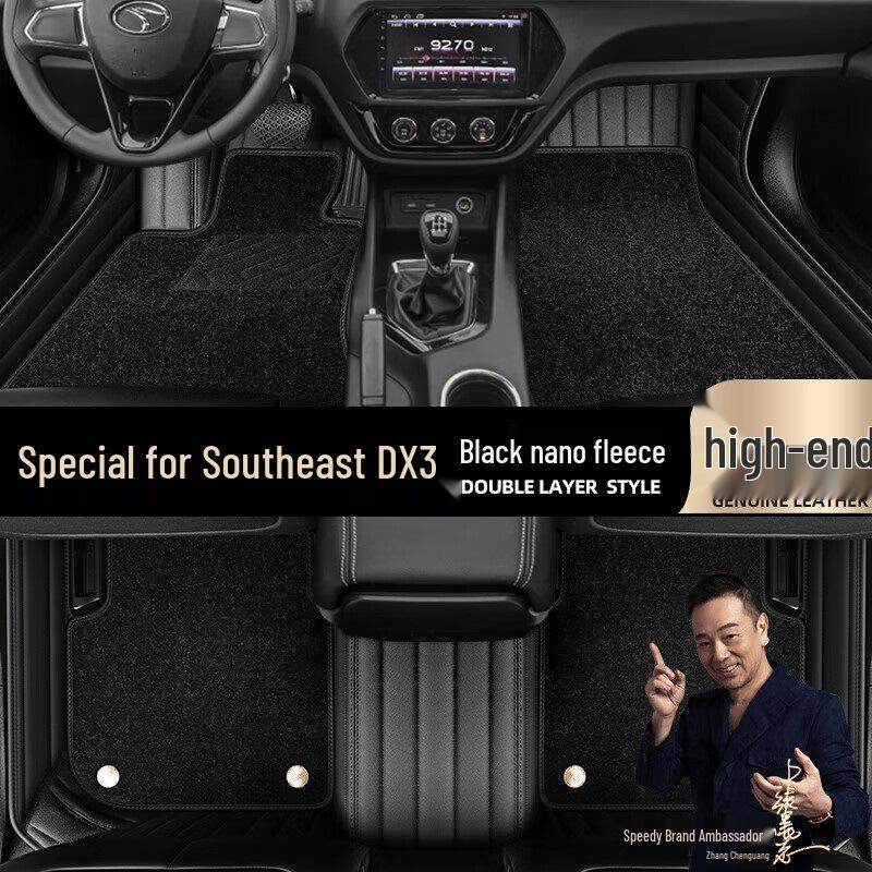 Black Starry Sky Double Layer Floor Mats for Southeast DX3 (2016-2022) - Full Coverage