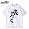 GINKA Same Tshirt Cosplay Costume Cotton Summer Tops Short Sleeve Tee Daily Clothing for Unisex Women Tshirts Women Tshirt