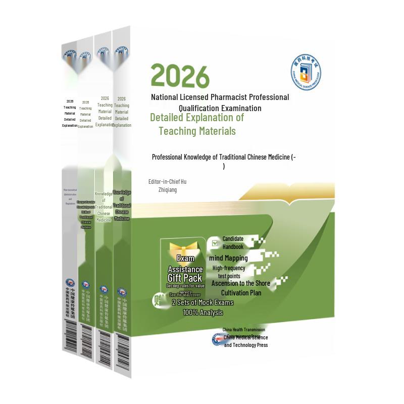 National Certified Pharmacist Exam Prep Kit - TCM TCM Four Subjects