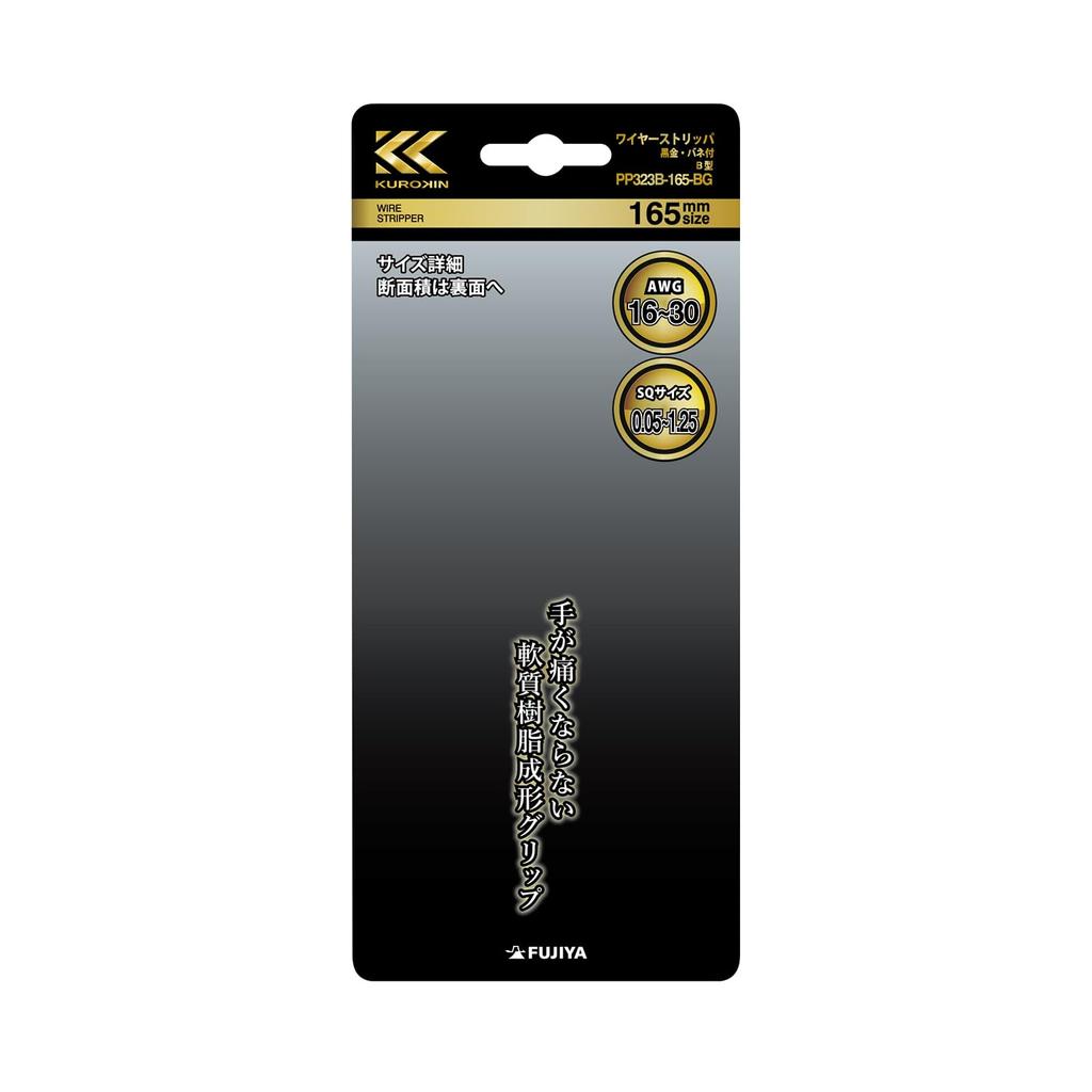 Fujiya Wire Stripper Type B, 165mm, Black Gold with Spring, PP323B-165-BG, Black