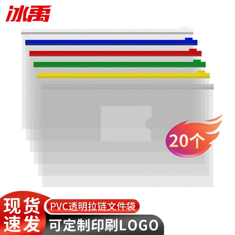 Bingyu A3 Transparent PVC Zipper File Bag